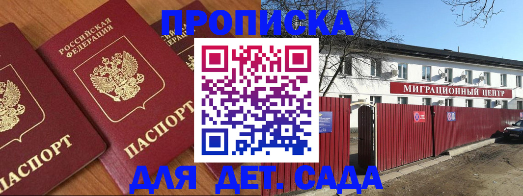 временная регистрация купить в Ясном