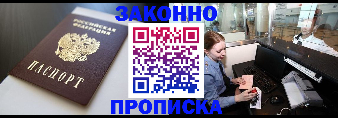 временная регистрация госуслуги в Ясном