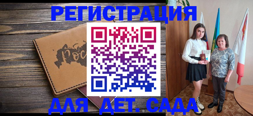 временная регистрация надежно в Ясном