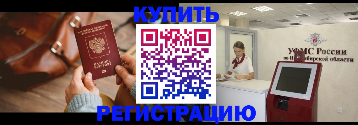 прописка иностранных граждан в Ясном