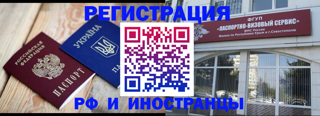 прописка в Ясном