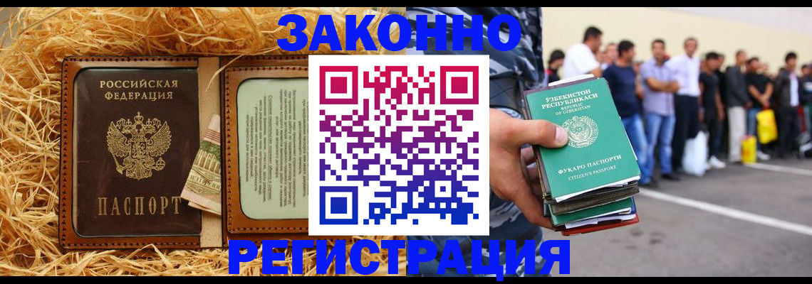 прописка ребенка в Ясном