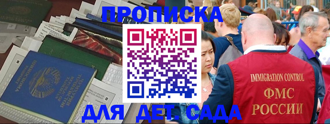 временная регистрация в Ясном