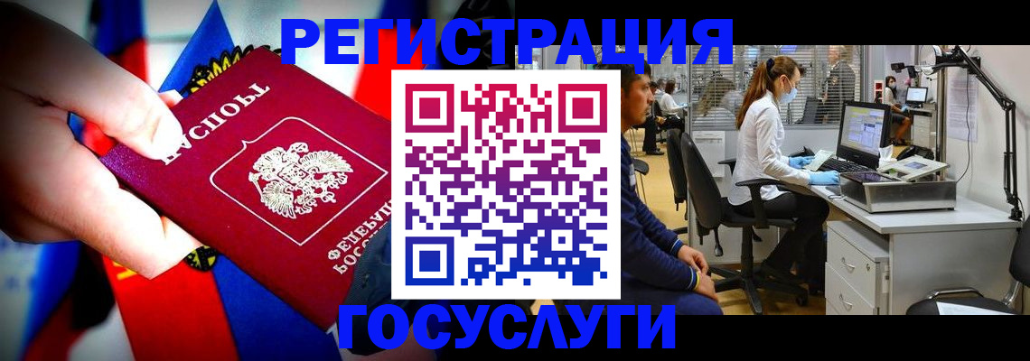 прописка законно в Ясном