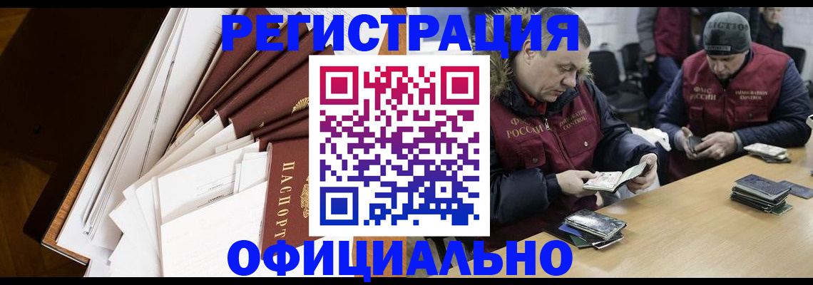 прописка регистрация в Ясном